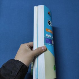 状元成才路.状元语文笔记.语文八年级.上册