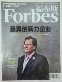 福布斯杂志中文版2011年9月上