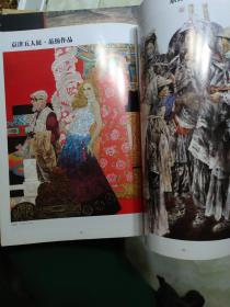 国画家2011年第3、6期