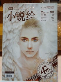 漫客小说绘2013〔06下半月，10上半月，12下半月〕