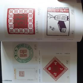 中国藏书票史话