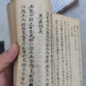 清代手抄医书秘方，一厚册