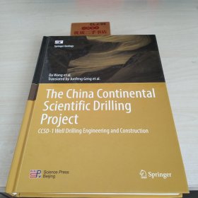 中国大陆科学钻探工程（英文版）