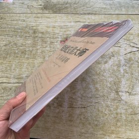 短线交易大师：工具和策略