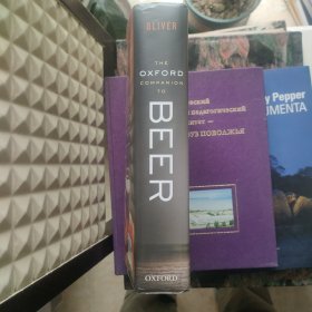 The Oxford Companion to Beer 牛津啤酒指南【英文版，精装大16开无酸纸印刷】