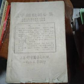 据1922年上海锦章图书局出版的《三字经绘图注解备要》刻印《三字经注解备要》