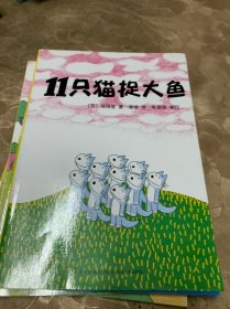 11只猫（全六册）