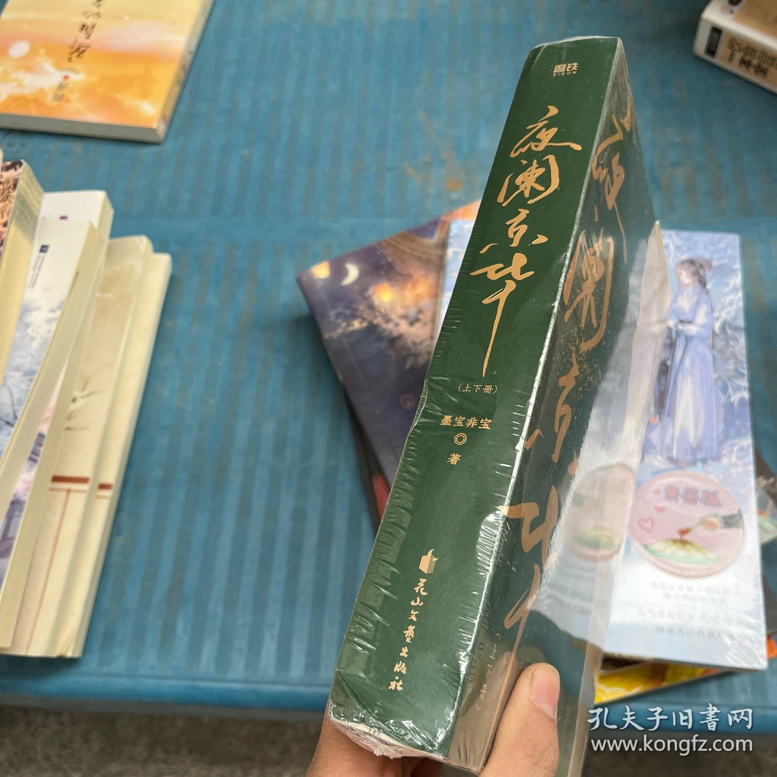 夜阑京华:上下册