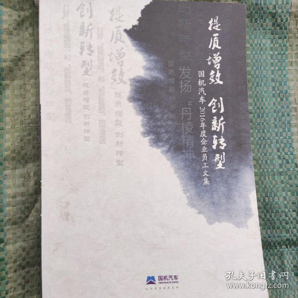 提质增效转型升级科技创新助力炼化产业发展(中海炼化2020年科技大会优秀论文集)