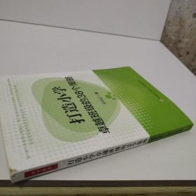 打造小学卓越班级的38个策略