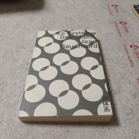 物體系（修訂譯本）
