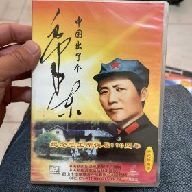 VCD中国出了个毛泽东