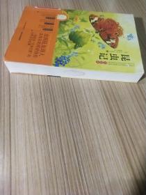 世界经典文学名著：昆虫记（全译本）