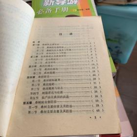 赣南栽桑 杂交桑 养蚕实用技术 赣州地区农牧渔业局编写1991年