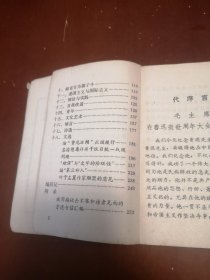 鲁迅文录（无封底）