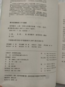 高等数学（上册）