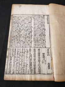 清雍正铜板刻印《四書合講》白纸特大开本，尺寸：31.5×18.5cm，全书应六册一套全，现存四册，惜缺孟子卷一二，论语卷六七这两册。有精力的朋友可拿去配齐，绝对是一套值得收藏的好书，全书成套大拍成交价好几万...品如图