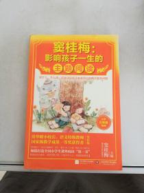 窦桂梅：影响孩子一生的主题阅读.小学三年级专用