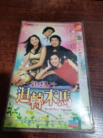 回转木马 4DVD