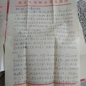 孙韶 贠恩凤信(含3页作品)