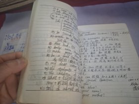 初中第二册英语备课笔记和空白成绩表（1988.2--1988.6）软皮笔记本