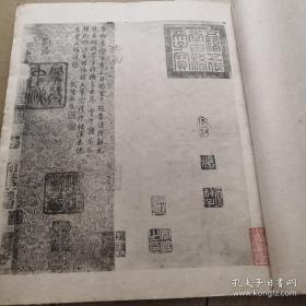 怀素自叙帖真迹延光室珂罗版1936年线装2册