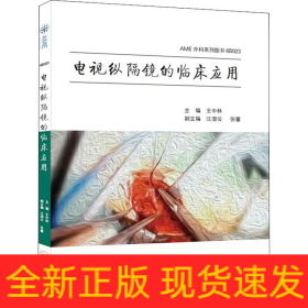 电视纵隔镜的临床应用