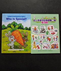 幼儿英语分级阅读