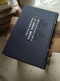 湖湘文库—〔民国〕宜章县志 慈利县志。.！