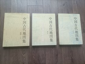 中国古代地图集 战国-元 明代 清代【无函盒】