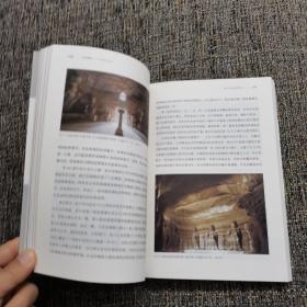 古与文明丛书·庄严佛国—中国石窟寺