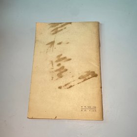 红军不怕远征难,长征组歌