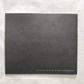 世纪可染 纪念李可染诞辰100周年（简册）