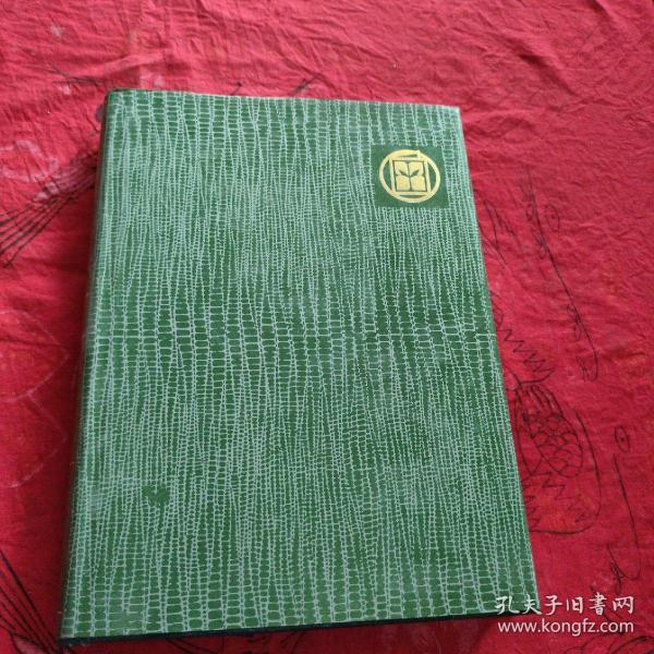 中国农业百科全书（中兽医卷）