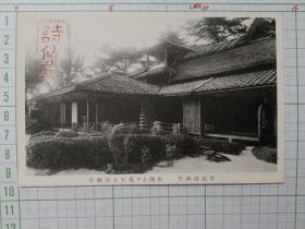 01725    洛北诗仙堂 庭园 诗仙堂 日本 民国时期老明信片