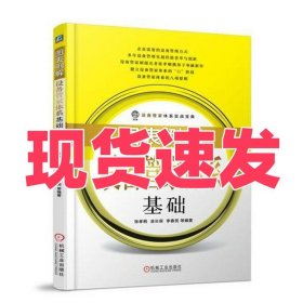 图表例解设备管家体系基础