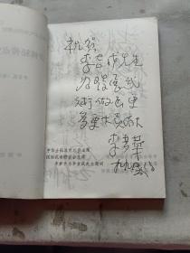 少林秘传点穴与解穴法