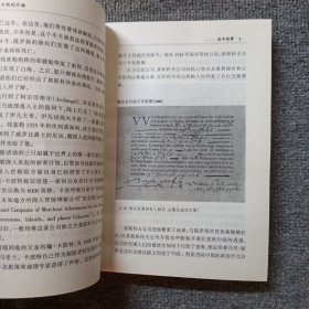 从华尔街到外滩:中外股市史话