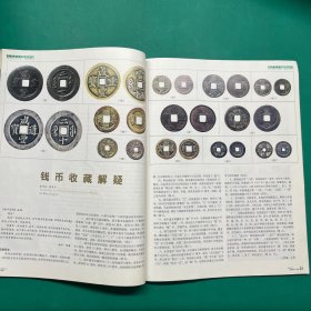 收藏2002第10期