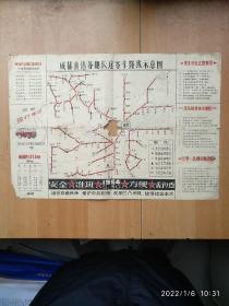 1964年成都市长途汽车路线时刻表