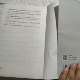 中华文化与中医学丛书：武术与中医学 【书脊封页有点水印，内页干净，品看图】