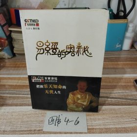易经的奥秘