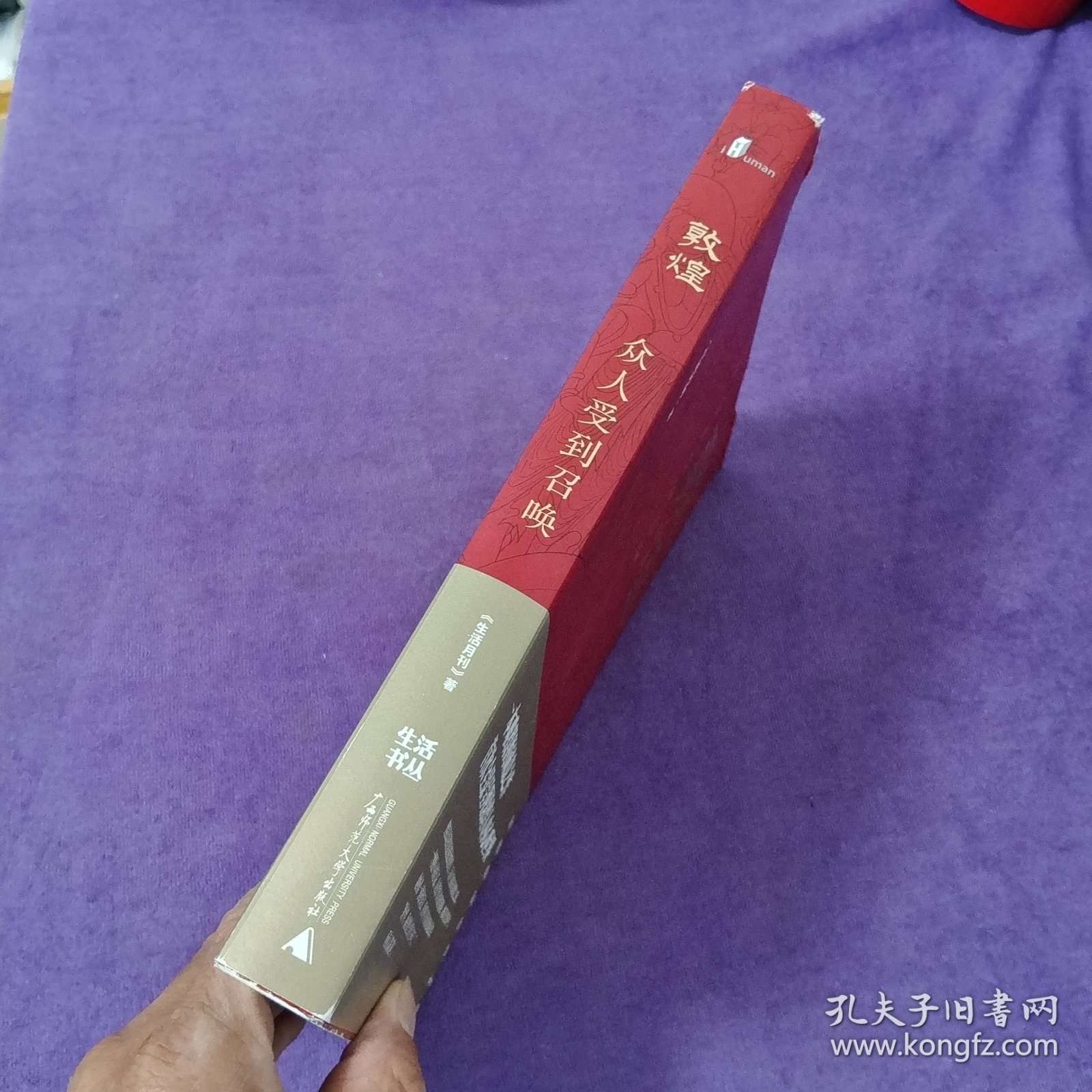 敦煌：众人受到召唤