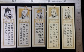 书签:书签:早期唐代诗人书签一套5枚38,河南,少见塑料书签,4×12厘米,gyx223012.90