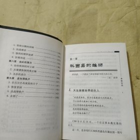 拿破仑传