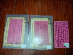 清写安徽籍名人信札3通共8页信札（周浩1通2页，王仪郑1通4页，阮忠枢1通2页）