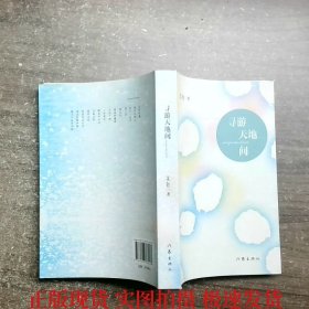 寻游天地间