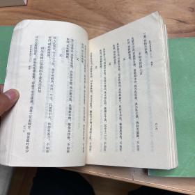 白居易集(全四册)