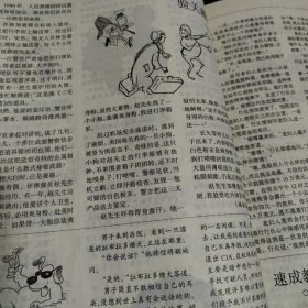 特别关注杂志一本，马德《天长地久没秘密》，叶延滨《幸福就这么开始》，叶永烈《台湾课本里的蒋介石》，茅于轼，邢海洋，陈四益，刘墉，殳俏，星云大师