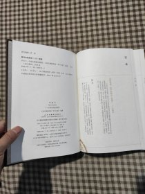 平天下 中国古典政治智慧